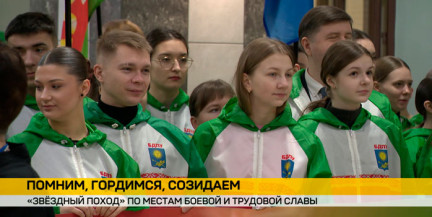 Студенты и сотрудники государственного педуниверситета отправились в 61-й «Звездный поход» по местам боевой славы