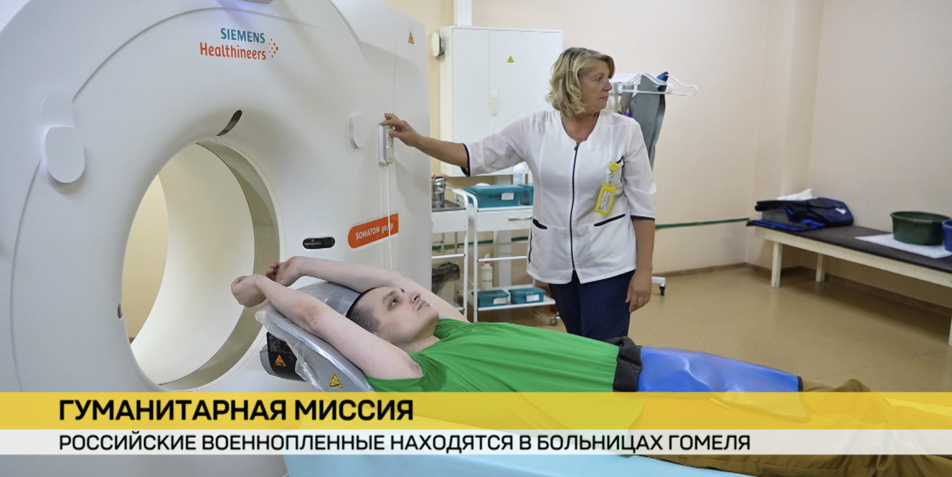 В белорусских больницах оказывают помощь российским военнопленным