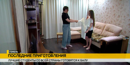 Яркие и целеустремленные: Минск принимает Республиканский бал выпускников высших учебных заведений