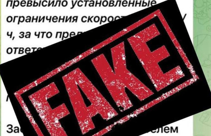 Мошенники отправляют людям письма о нарушениях ПДД в мессенджеры: не верьте, это обман