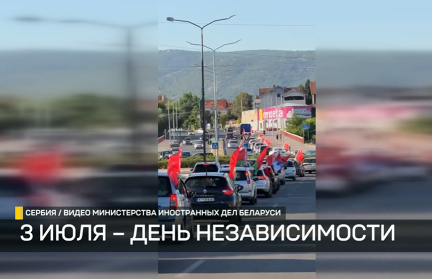 В Сербии в честь нашего Дня Независимости устроили автопробег