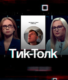 Такси под ударом. Масштабный сбой сервисов ощущается до сих пор – смотрите в проекте «Тик-Толк»