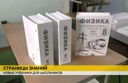 Новые учебники к сентябрю: полиграфкомбинат работает в две смены – репортаж ОНТ