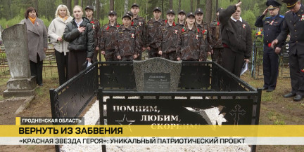 Малоизвестные и заброшенные могилы ветеранов приводят их в порядок, а на надгробиях устанавливают хрустальные красные звезды