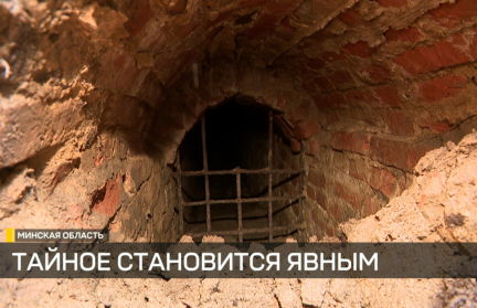 Секретный подземный тоннель XVI века обнаружен в Заславле