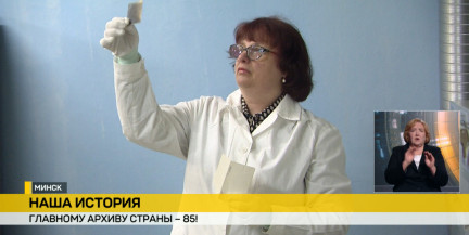 85 лет архиву киноистории: как сохранили первые белорусские фильмы и фронтовые хроники