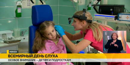 Всемирный День слуха отмечают в Беларуси