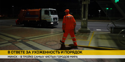 Чистота как бренд: как устроена ночная и дневная уборка Минска