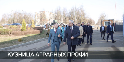 Как сформировать агрария, который будет готов к работе, обсуждали в Смиловичах