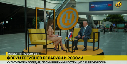 Сергей Катырин: У Беларуси и России новый этап в развитии отношений – совместное производство