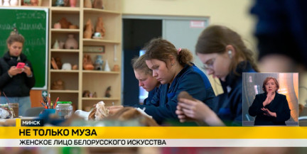 Год белорусской женщины: как женщины формируют современное искусство