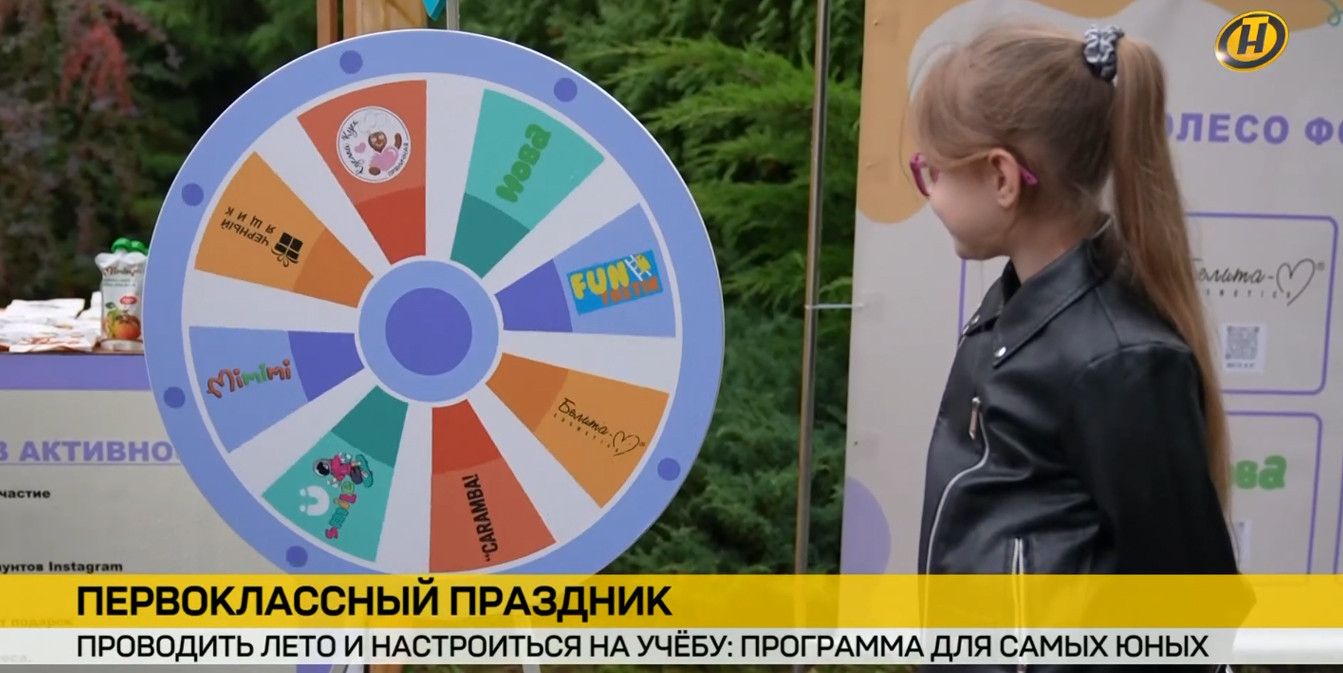 «Первоклассный праздник» в Ботаническом саду: в Минске масштабно провожают лето и награждают отличников