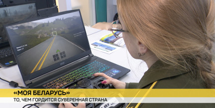 Выставка «Моя Беларусь» проходит в Минске: будущее, к которому можно прикоснуться