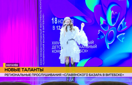 «Славянский базар» начал поиск новых талантов: старт прослушиваний – в Могилеве