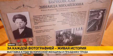 За каждой фотографией – история: выставка к Году белорусской женщины открылась в Палате Представителей