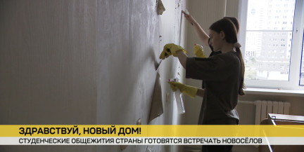 Студенческие общежития готовятся встречать новоселов – оценили предлагаемые условия