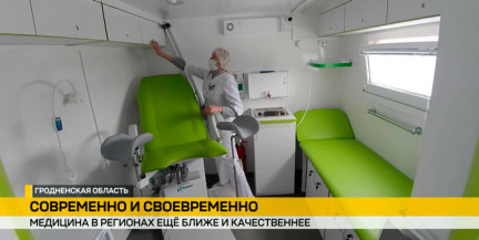 Мобильные ФАПы и новые кабинеты томографии меняют подход к лечению в Щучинском и Добрушском районах