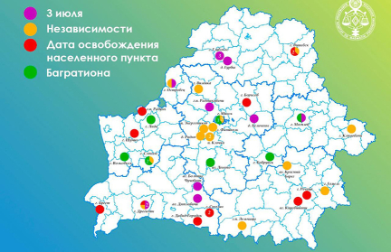 Узнали, сколько улиц Беларуси названы в честь Дня Независимости