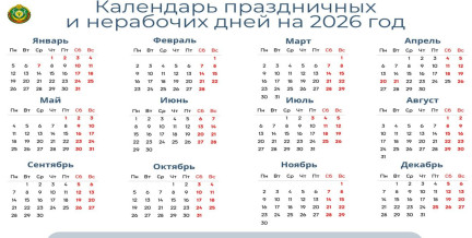 Когда у белорусов будут длинные выходные весной