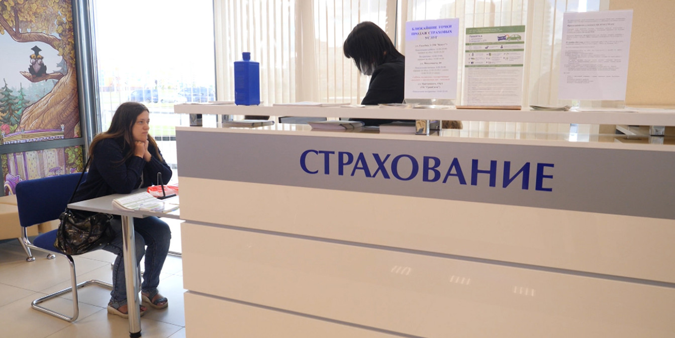 От КАСКО до медицины: почему рынок страхования в Беларуси вырос на 10% за год – в репортаже ОНТ