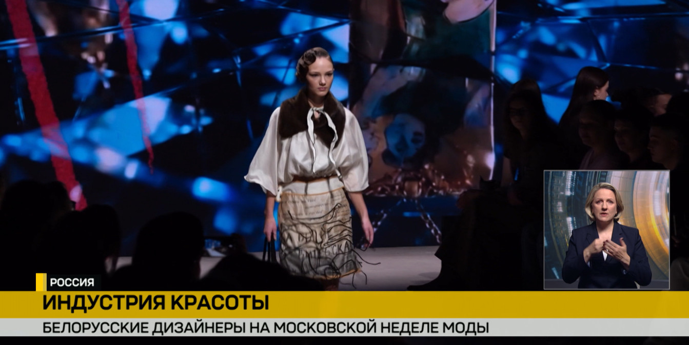 Возвращение в тренды: белорусские дизайнеры покоряют Московскую неделю моды