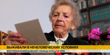 «Война – это чудовище». Инесса Кулага – о детстве в концлагере и важности сохранения памяти