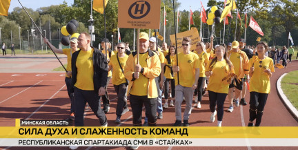 Спартакиада СМИ в Стайках: как прошел первый день