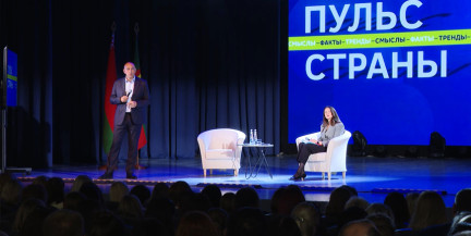 «Пульс страны: факты, тренды, смыслы» прошел в Барановичах и Пинске: какие темы волнуют белорусов?
