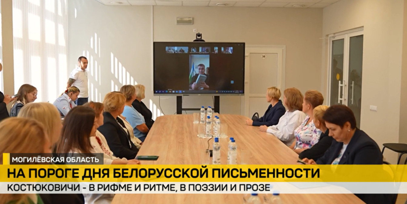 «Сетевой мост» связал аудитории в Минске и Костюковичах