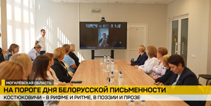 Костюковичи готовятся ко Дню белорусской письменности