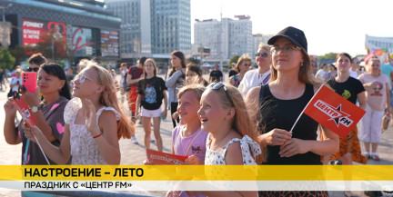 Выходные в Минске: диджеи радио «Центр ФМ» подарили городу атмосферу праздника