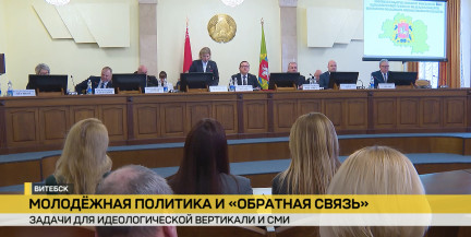 В Витебске обсудили итоги прошлого года и задачи на 2026-й для идеологической вертикали и СМИ