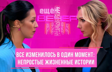 Как пережить смерть близкого человека и где искать утешение – в программе «Ещё не вечер»