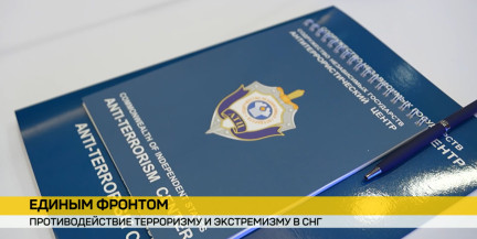 Почти 5 тысяч пособников террористов задержаны в странах СНГ за год. Сюжет ОНТ