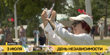 Культурный, спортивный, торжественный: каким получился День Независимости в Витебске – в репортаже ОНТ