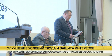 Белорусский профсоюз медиков вернул работникам более 300 тыс. рублей за год
