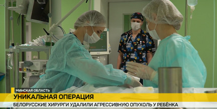 В РНПЦ детской онкологии, гематологии и иммунологии годовалому ребенку удалили агрессивную опухоль