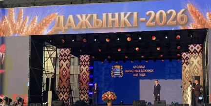 Любань приняла эстафету «Дажынак»: как изменится новая столица областного фестиваля