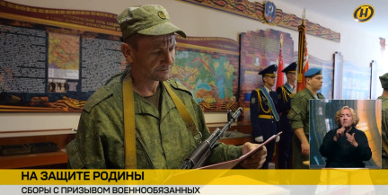 До 60 суток в строю: ССО Беларуси призвали военнообязанных на сборы