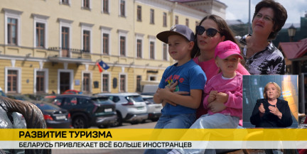 Более 76 тысяч европейцев посетили Беларусь по безвизу с начала года
