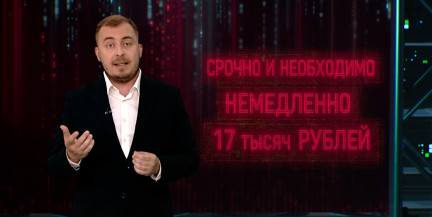Дважды съездил за границу и стал сообщником мошенников: как минчанина втянули в многоходовую схему