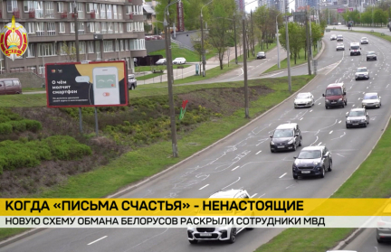 Появилась новая схема обмана белорусов – на удочку мошенников попадаются водители