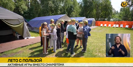 Без гаджетов, но с морем улыбок: 43 тысячи детей уже отдохнули в лагерях Минской области