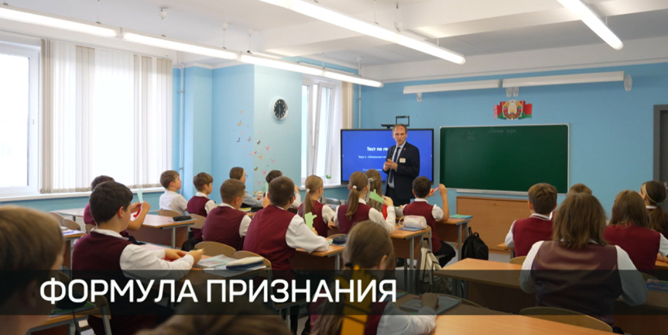 Учитель года Беларуси Денис Дубаневич