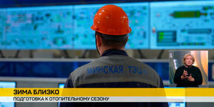 «Получены все паспорта готовности»: в «Белэнерго» отчитались о подготовке к зиме