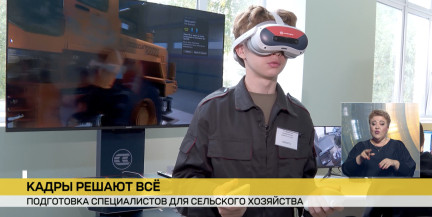В Витебской области готовят специалистов для сельского хозяйства с использованием современных технологий