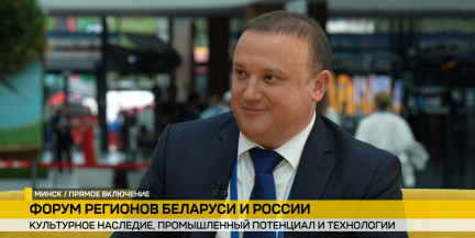 В «БелЭкспо» показали масштаб межрегионального сотрудничества Беларуси и РФ: о формуле успеха рассказал Рустам Муратов