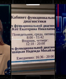 Почему врачи работают до 15:42 и 16:36? В Минздраве объяснили необычный график