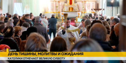 Католики отмечают Великую Субботу – завершение Страстной недели