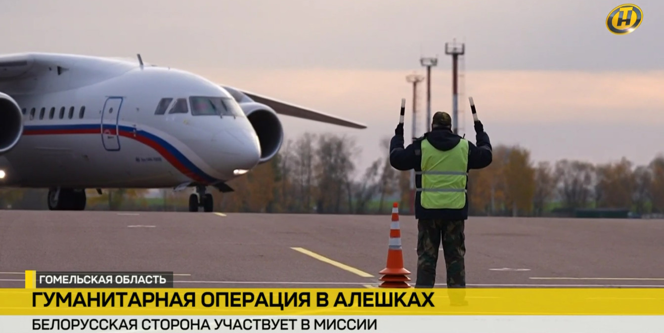 Гуманитарная миссия в Алешках: роль Беларуси и международная операция